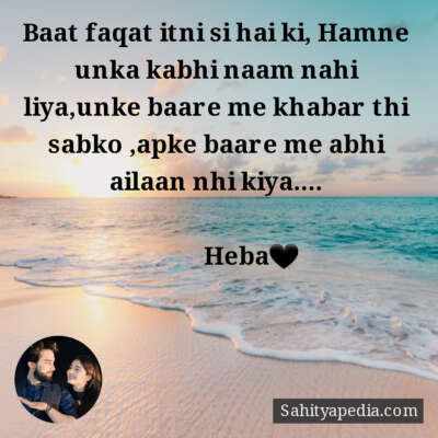 Baat faqat itni si hai ki...
