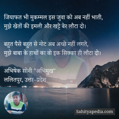 जियाफत भी मुकम्मल इस जुवा को अब नहीं भाती,