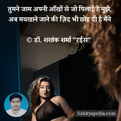 तुमने जाम अपनी आँखों से जो पिलाई है मुझे,