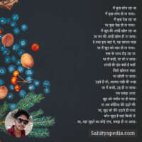 मैं कुछ सोच रहा था