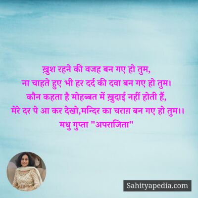 ख़ुश रहने की वजह बन गए हो तुम,