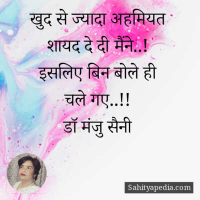 खुद से ज्यादा अहमियत