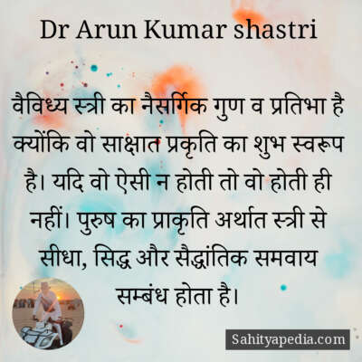 Dr Arun Kumar shastri