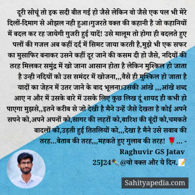 दूरी सोचूं तो...