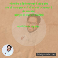 स्त्री का प्रेम ना किसी का गुलाम है और ना रहेगा