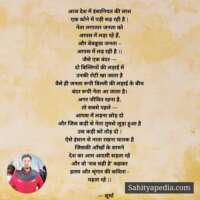 इंसानियत की लाश