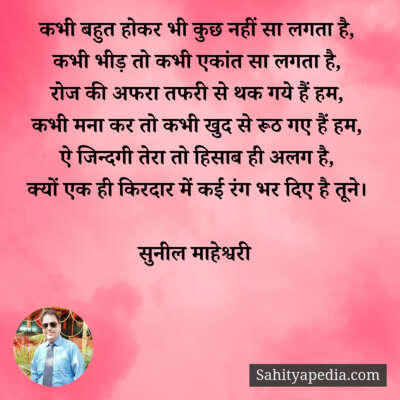 कभी बहुत होकर भी कुछ नहीं सा लगता है,