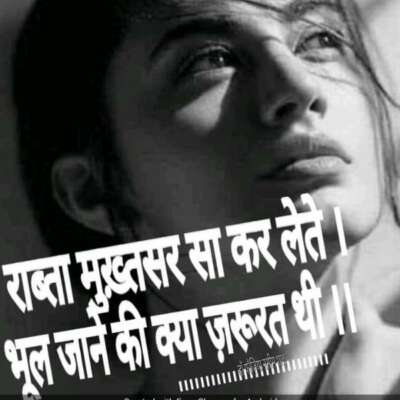 भूल जाने की क्या