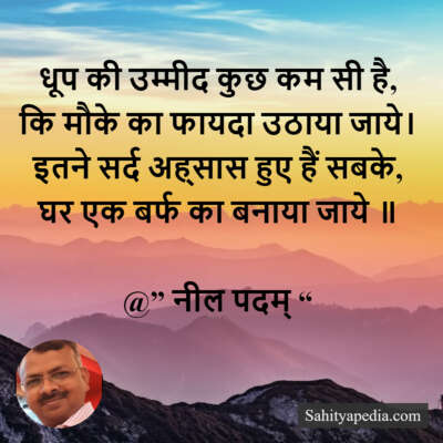 धूप की उम्मीद कुछ कम सी है,