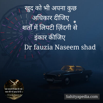 खुद को भी अपना कुछ