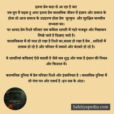 इतना प्रेम कहा से आ रहा है यार