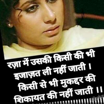 किसी से भी मुकद्दर की