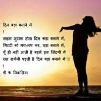 दिन बड़ा बनाने में