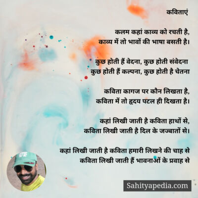 कविताएं