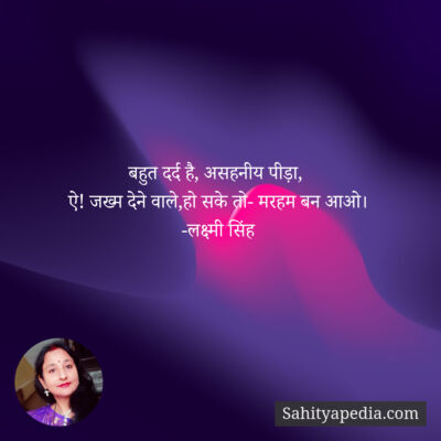 बहुत दर्द है, असहनीय पीड़ा,