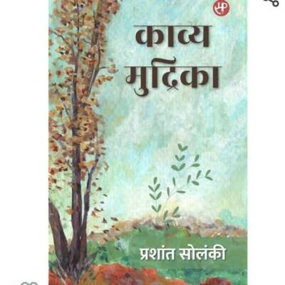 आज की हकीकत