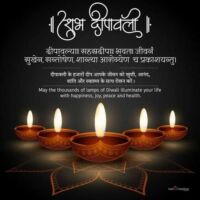 दीपावली उत्सव