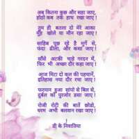 अब कितना कुछ और सहा जाए-