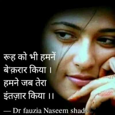 हमनें जब तेरा