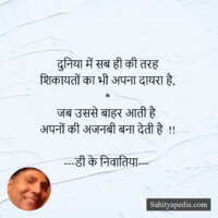 दुनिया में सब ही की तरह