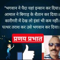 ■ क़तआ (मुक्तक)