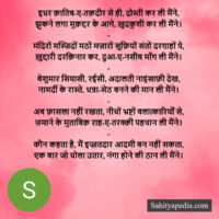 इधर क़ातिब-ए-तक़दीर से ही, दोस्ती कर ली मैंने,