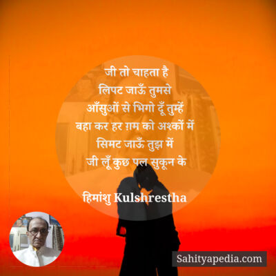 जी तो चाहता है