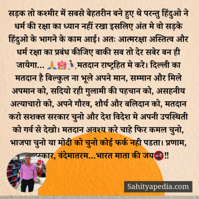 सड़क तो कश्मीर में सबसे बेहतरीन बने हुए थे परन्तु हिंदुओ ने