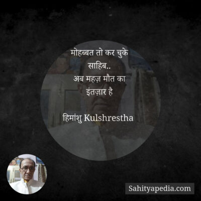 मोहब्बत तो कर चुके