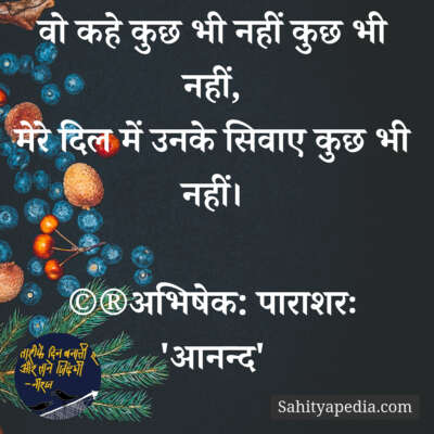 💐अज्ञात के प्रति-131💐