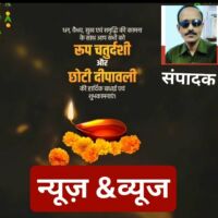 #शुभ_छोटी_दीपावली