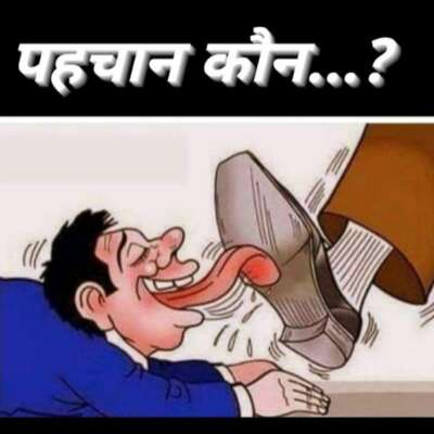 ■ लघु व्यंग्य कविता