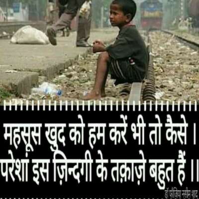 महसूस खुद को