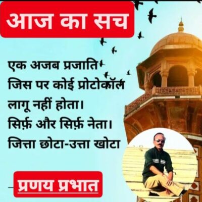 ■ परम् स्वतंत्र न सिर पर कोऊ। हर नियम-विधान, लोक-लाज, मूल्य