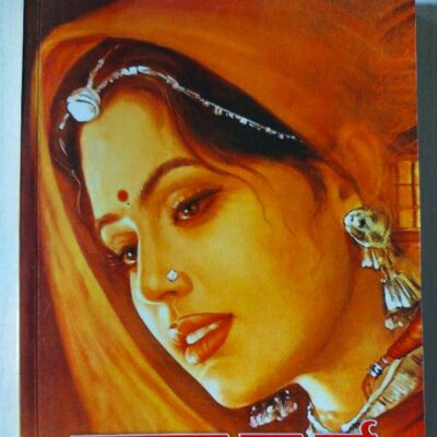 होते हैं कई लोग