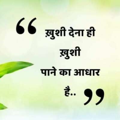 दुख नहीं दो