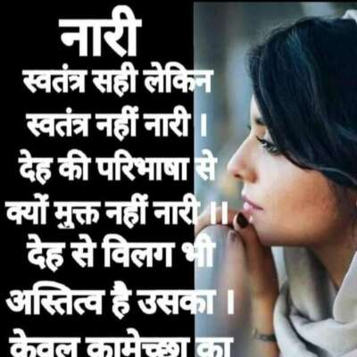 देह से विलग भी