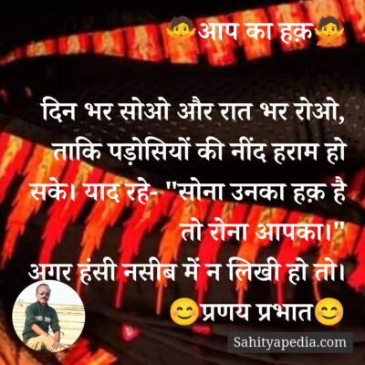 🙅आप का हक़🙅