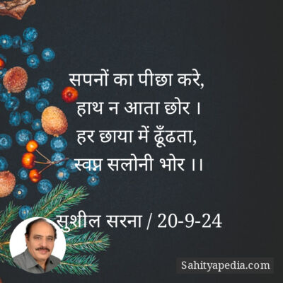 सपनों का पीछा करे,