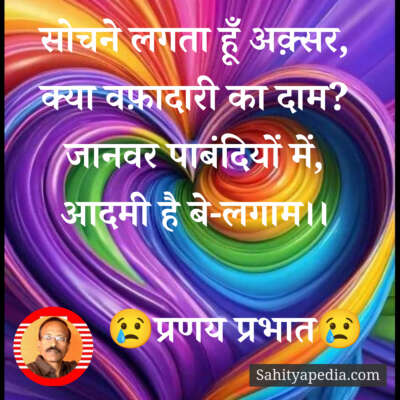 सोचने लगता हूँ अक़्सर,