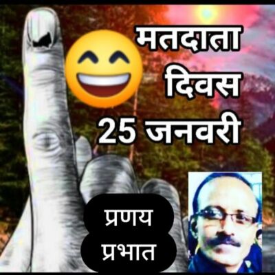 #सुप्रभात-