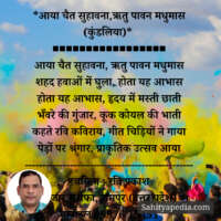 *आया चैत सुहावना,ऋतु पावन मधुमास (कुंडलिया)*