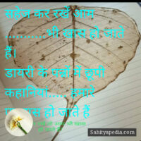 सहेज कर रखें आम ...........भी खास हो जाते हैं।