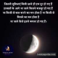 जितनी सुविधाएं मिली उतने ही हम दूर हो गए हैं