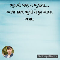 ભૂલથી પણ ન ભૂલતા...