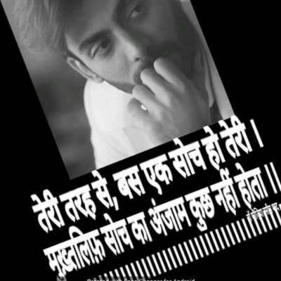 तेरी तरह से