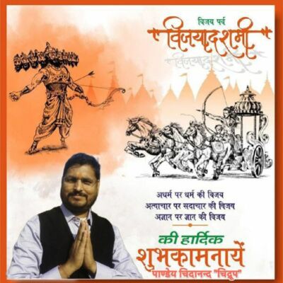 आज रावण जलाने जाओगे, जाओ..!