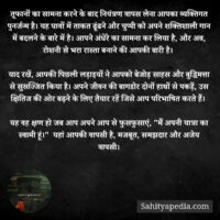 तूफानों का सामना करने के बाद नियंत्रण वापस लेना आपका व्यक्ति