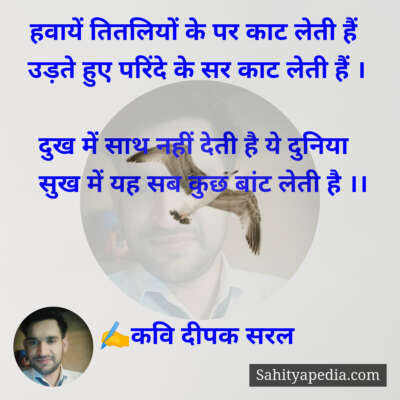 हवायें तितलियों के पर काट लेती हैं