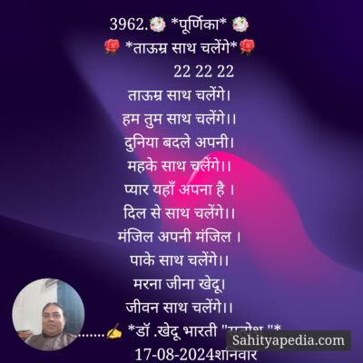 3962.💐 *पूर्णिका* 💐